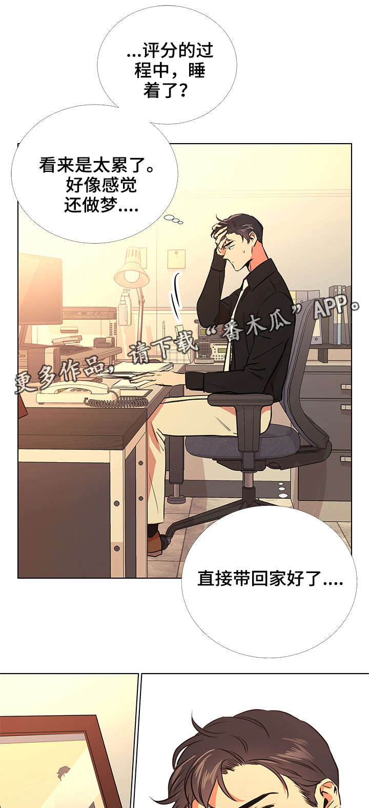 第59话16