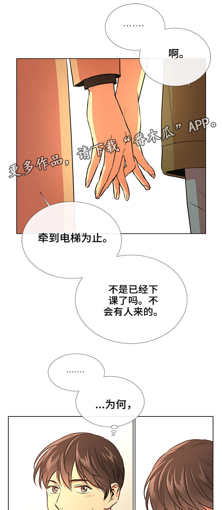 第59话20