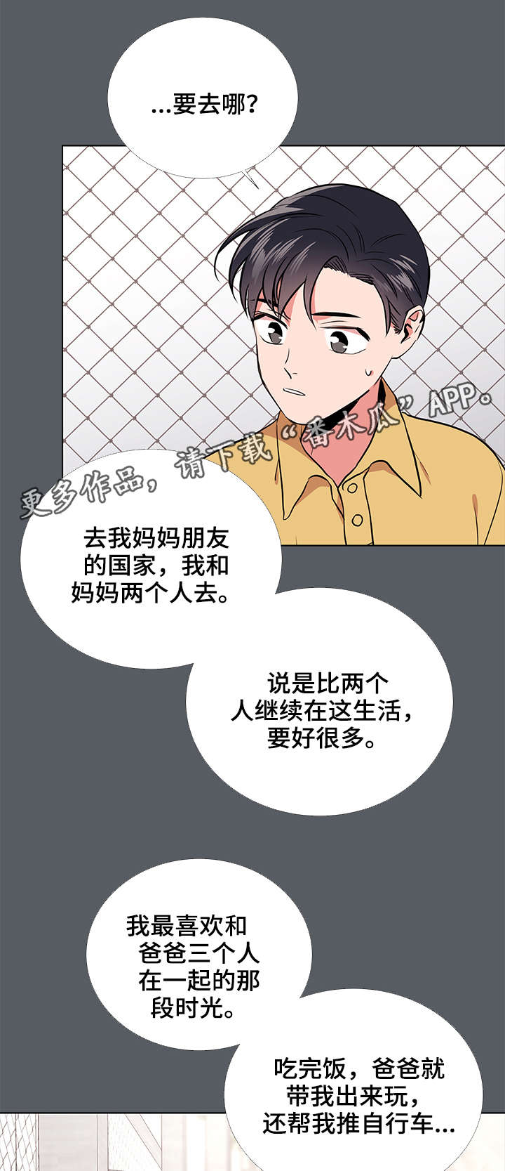 第59话3