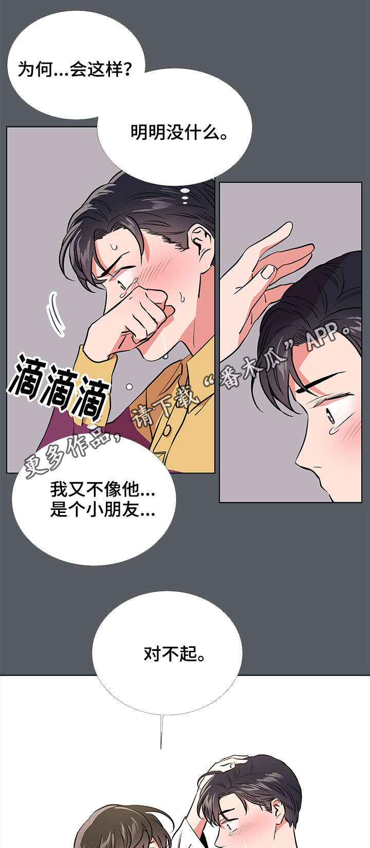 第59话9