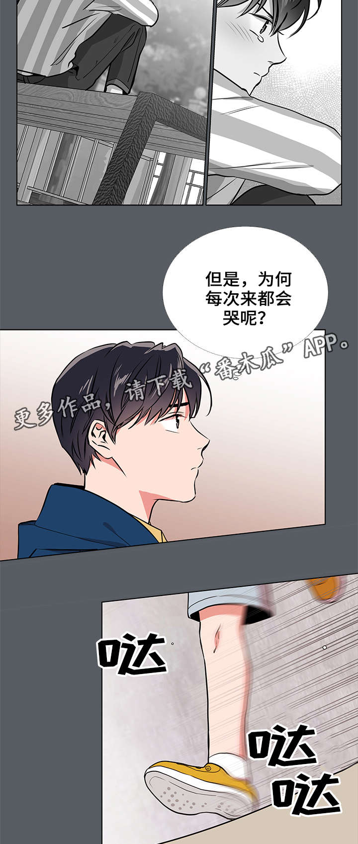 第58话3