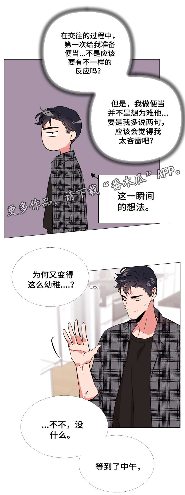 第57话8