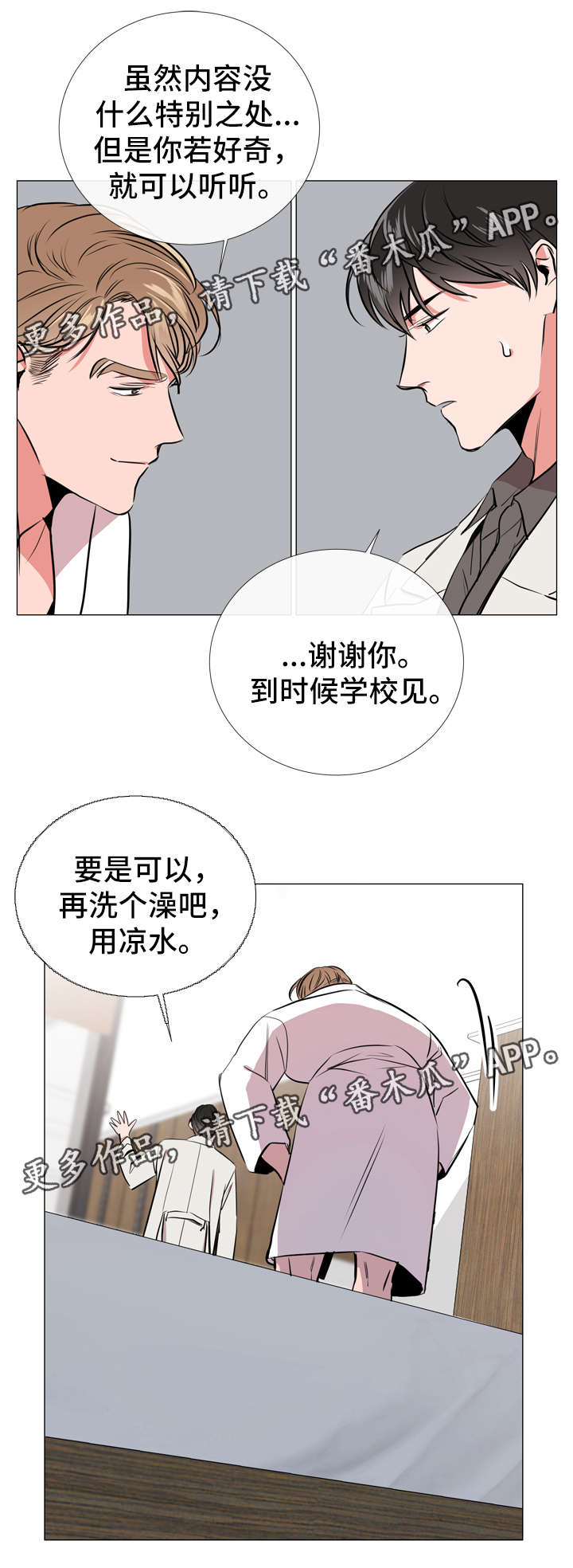 第56话11