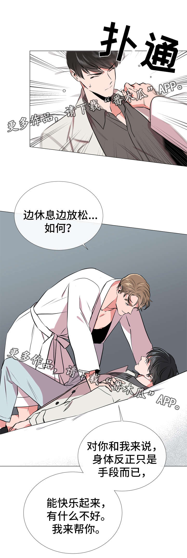 第56话3