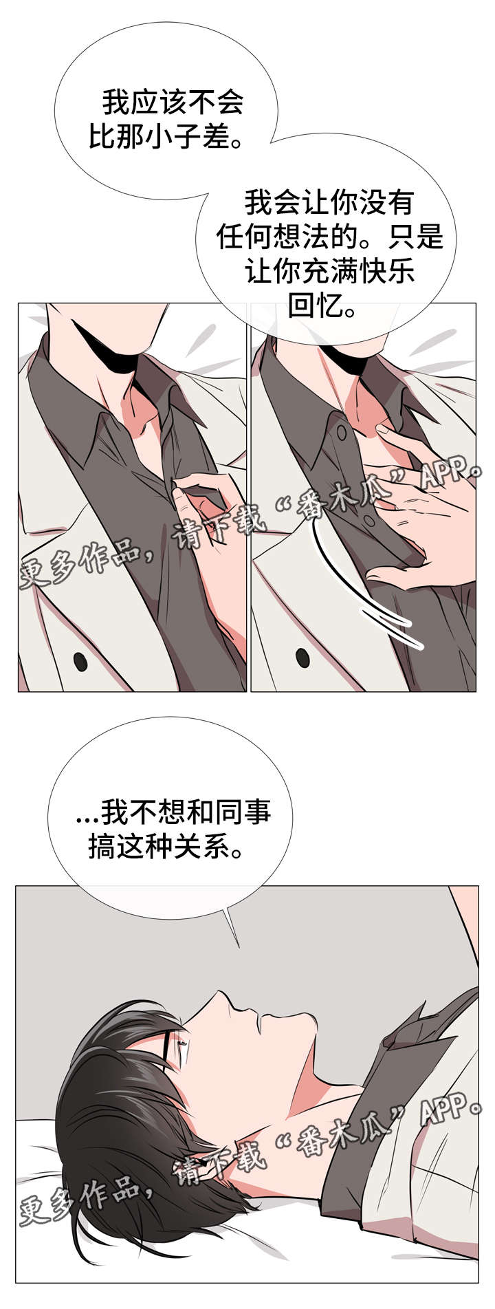 第56话4