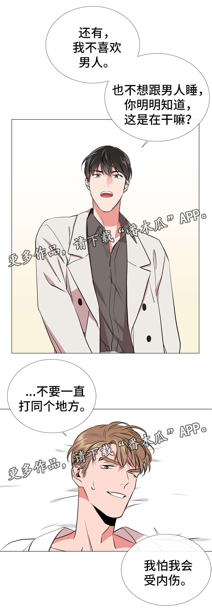 第56话8