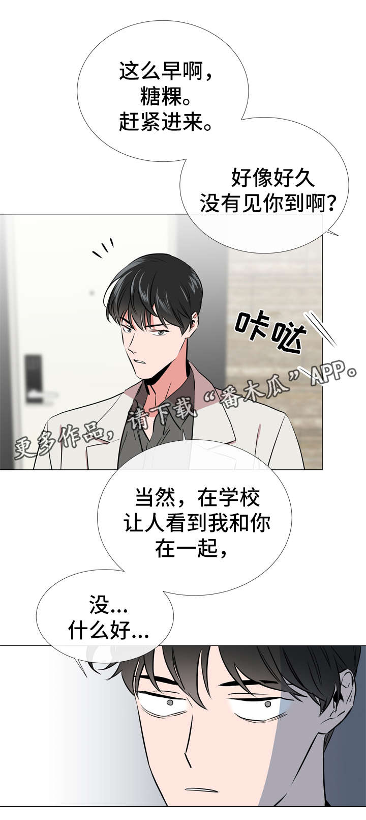第55话3