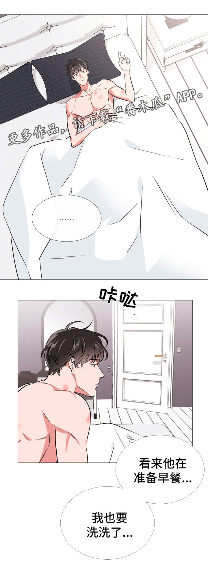 第54话1