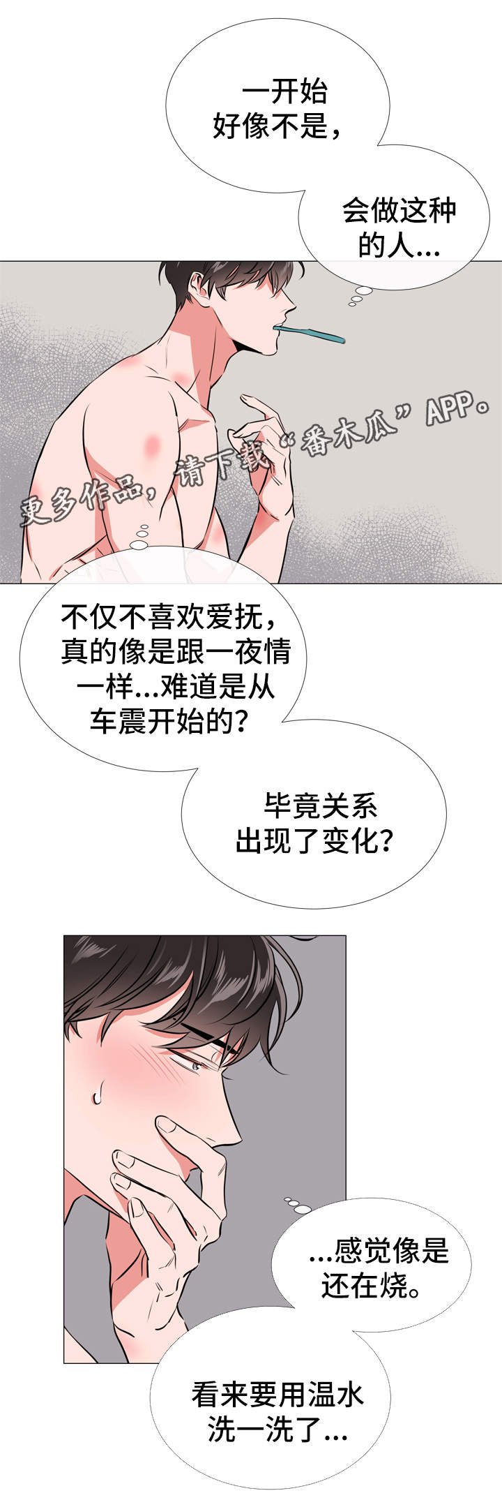 第54话4