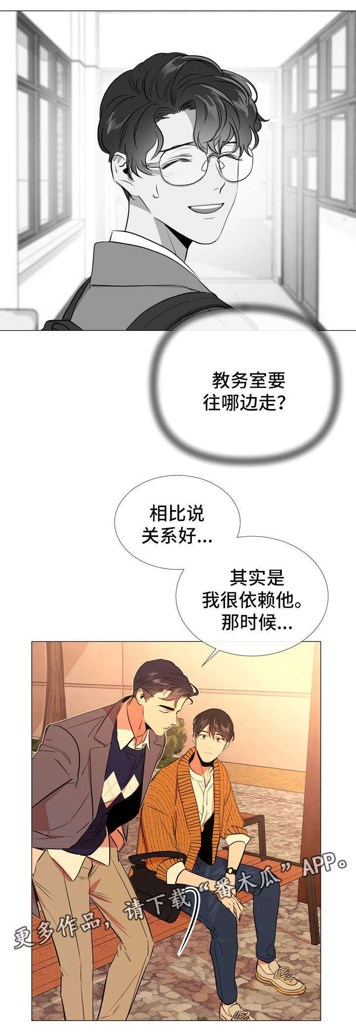 第53话6
