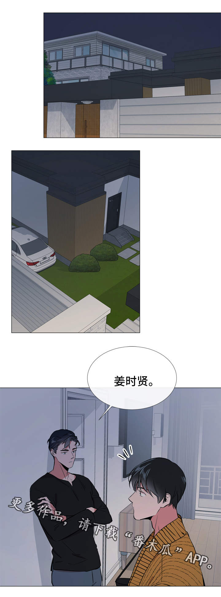 第53话9