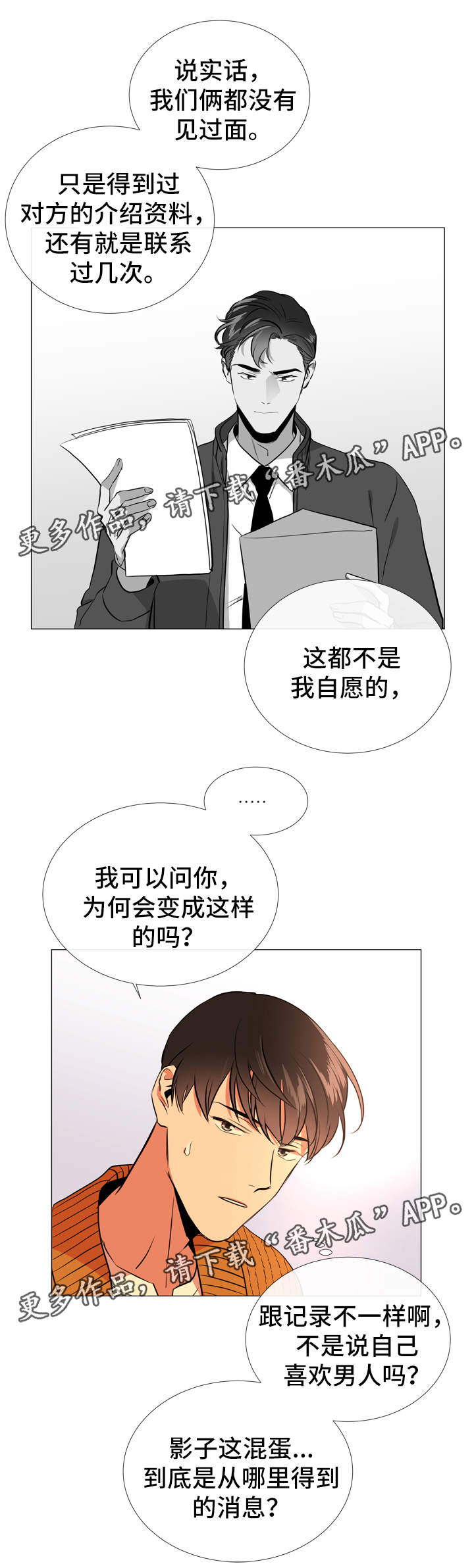 第52话12