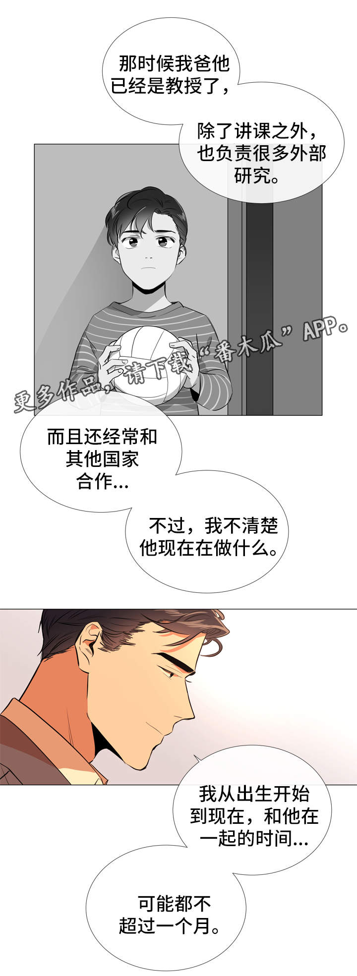 第52话14