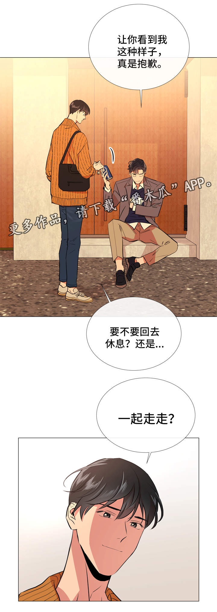 第52话4