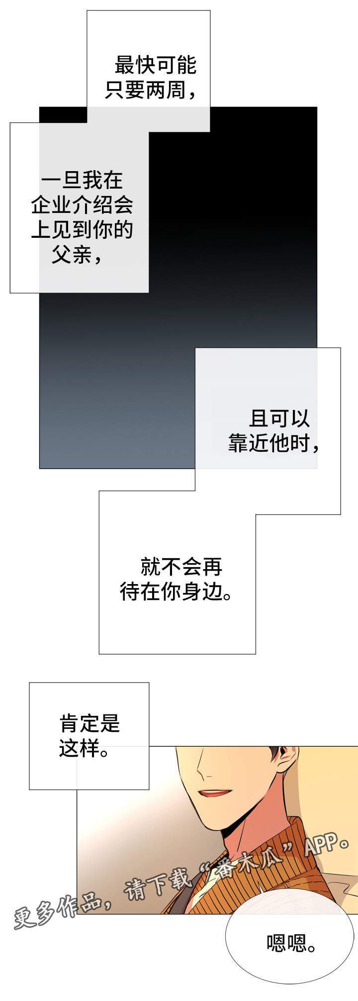 第51话4