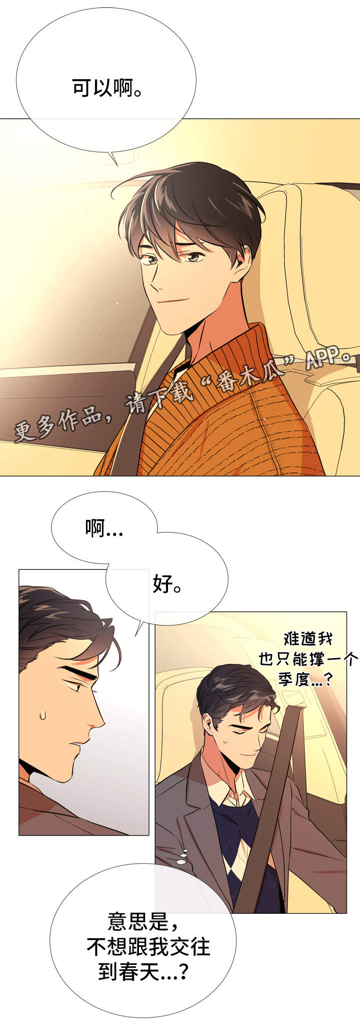 第51话5