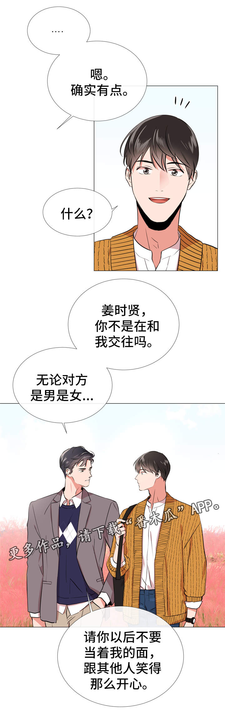 第50话13