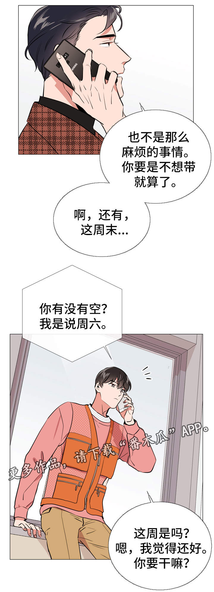 第49话3