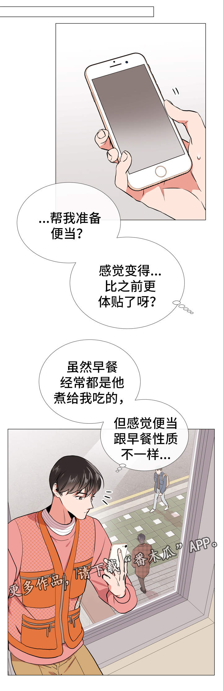 第49话5