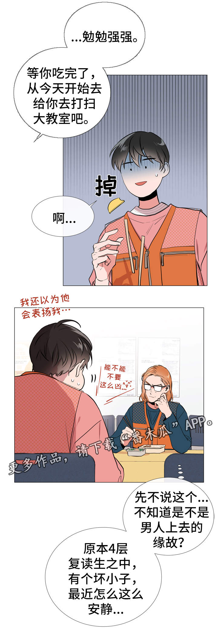 第48话16