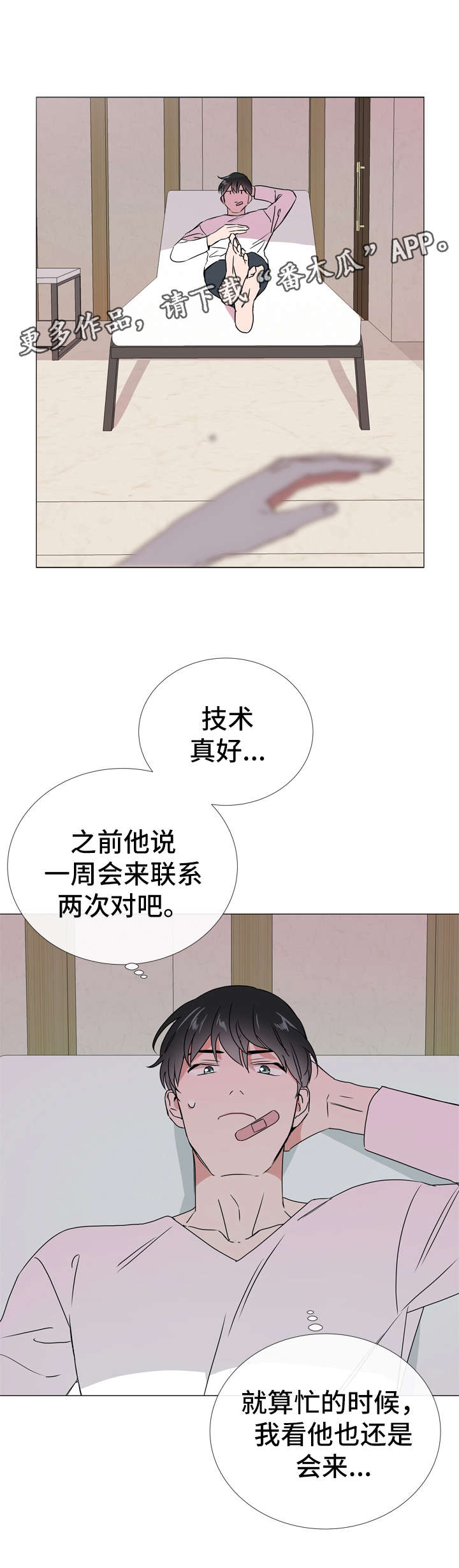 第47话1