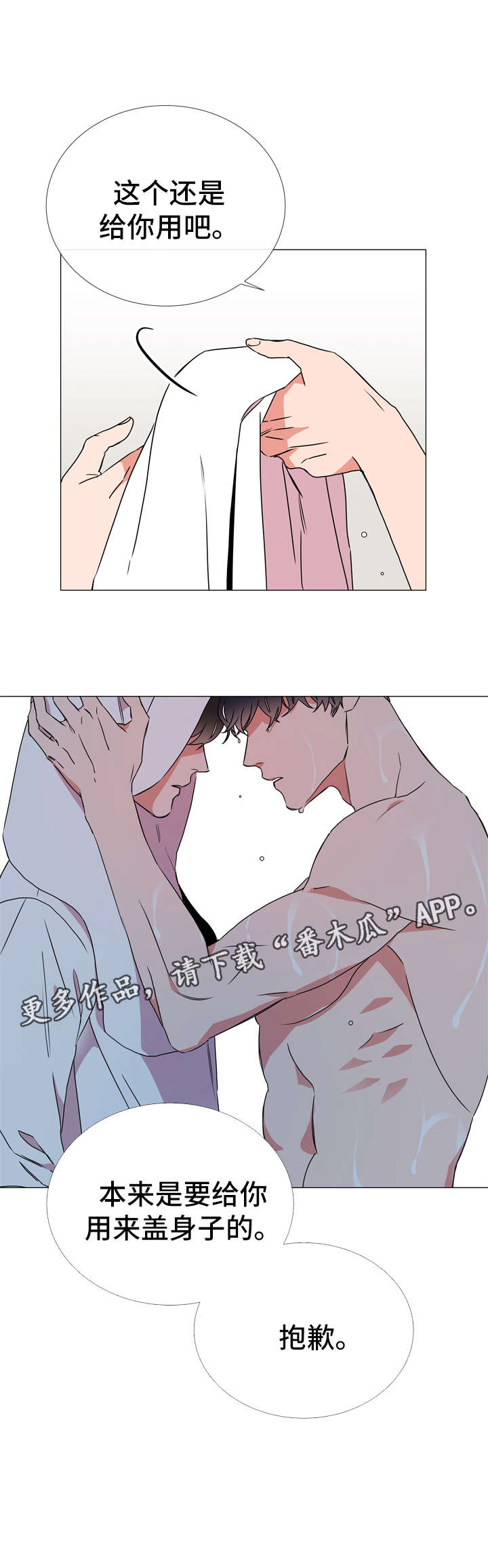 第47话12