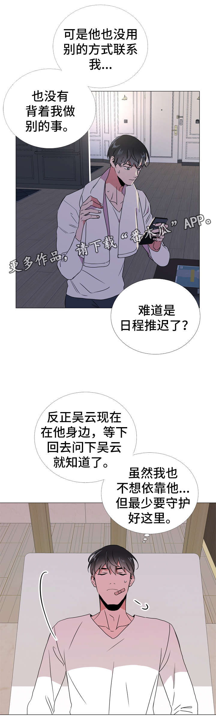 第47话4