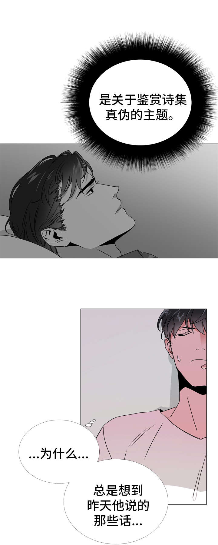 第47话5