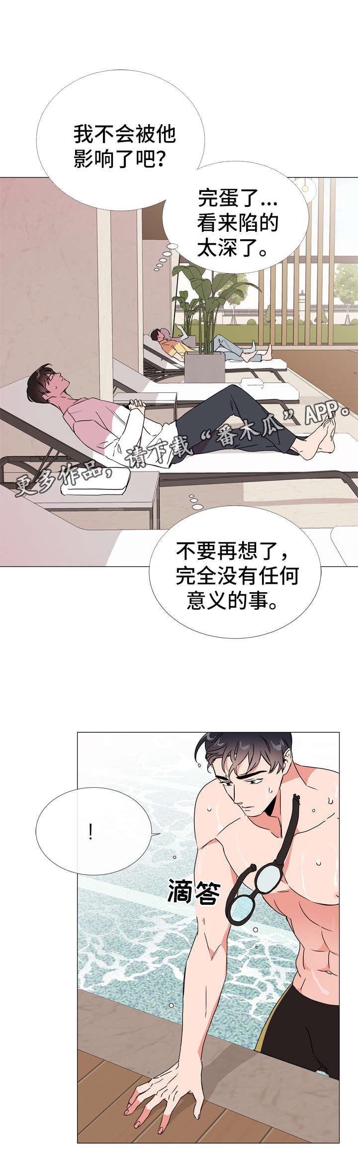 第47话6