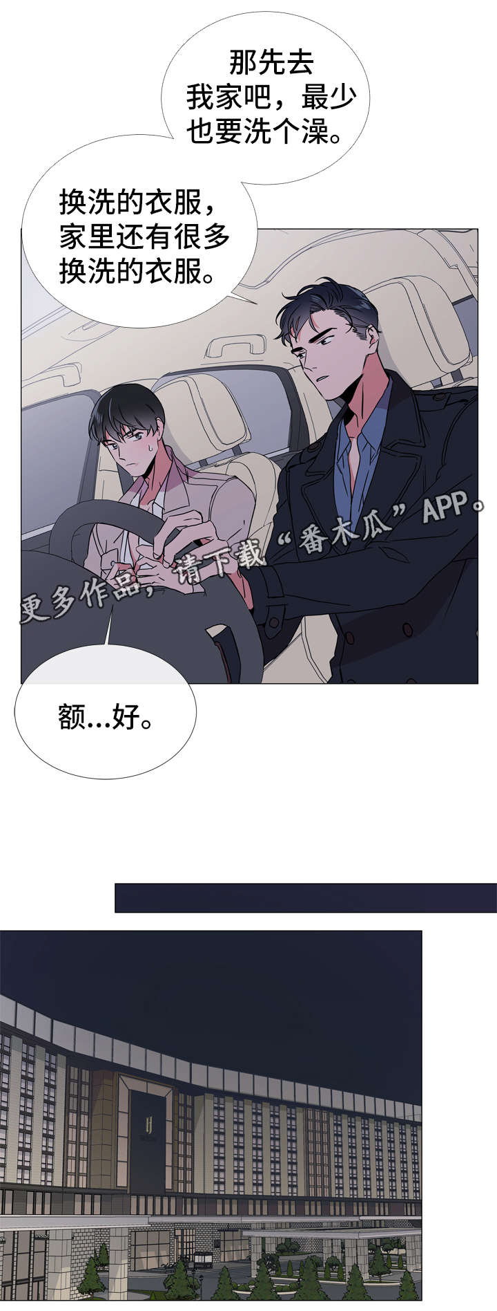 第46话6