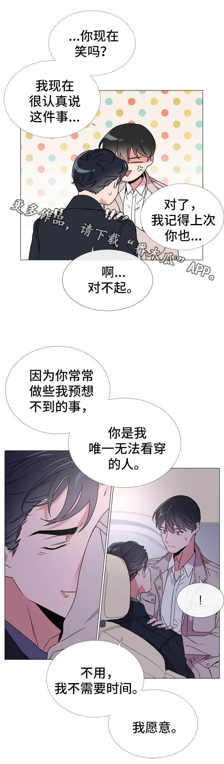 第45话2