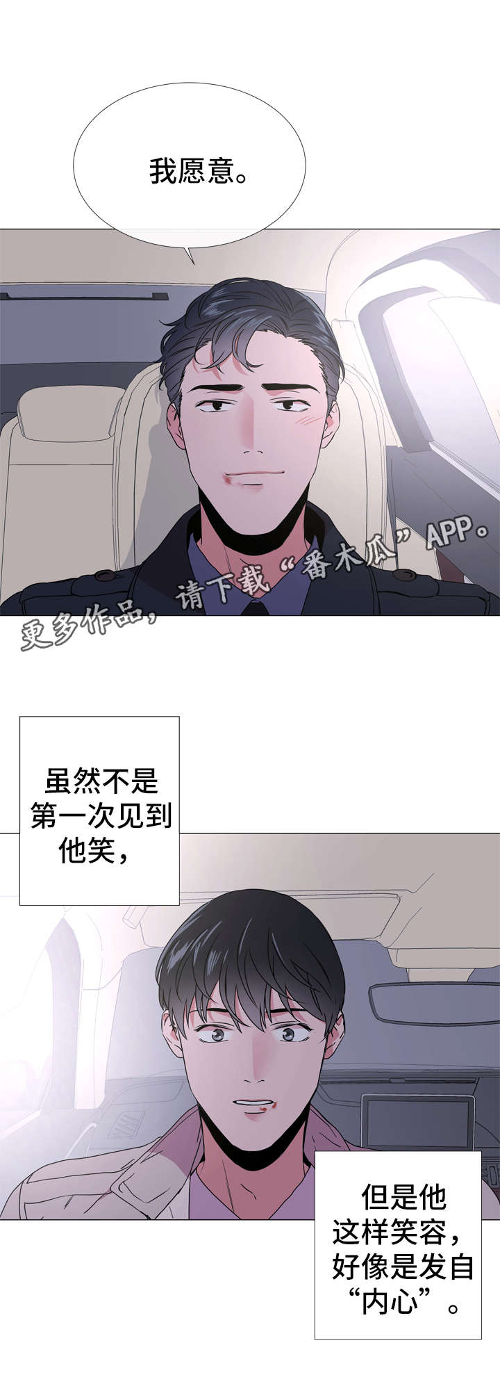 第45话3