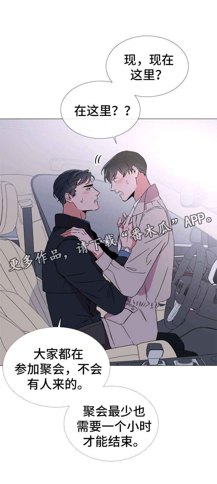 第45话5