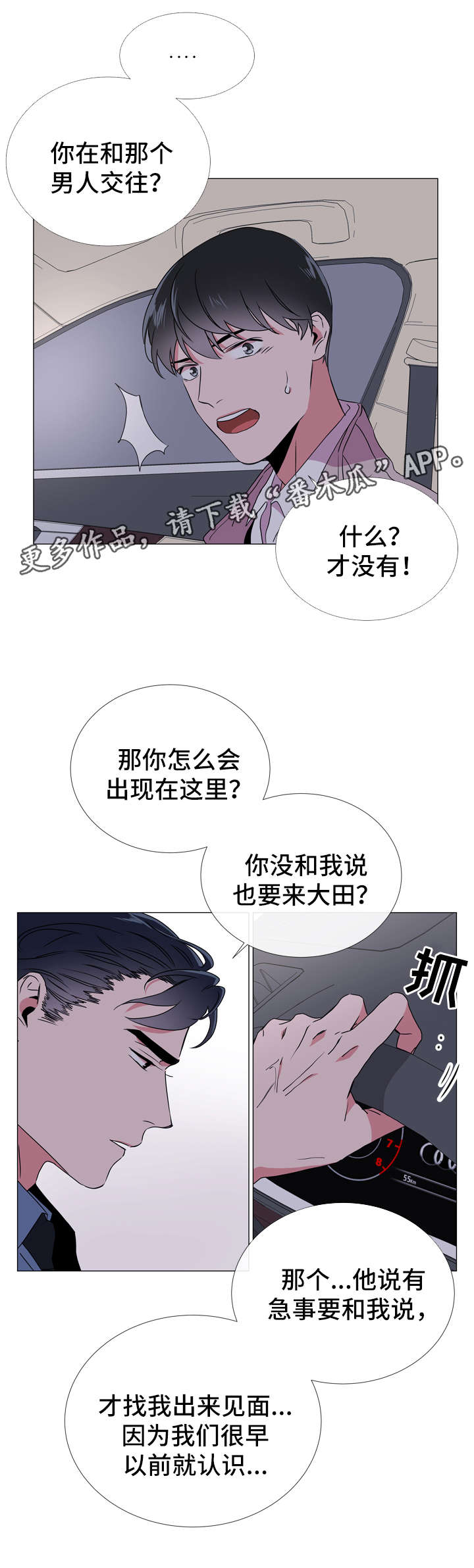 第44话2