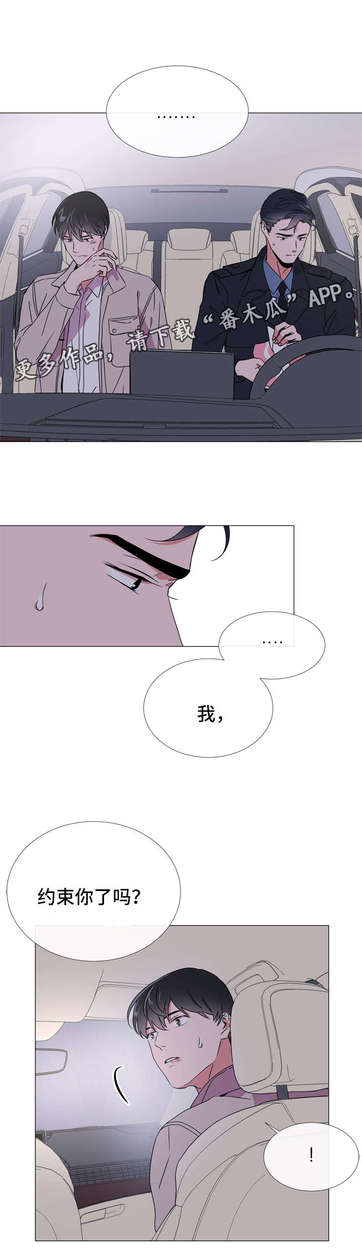 第44话8