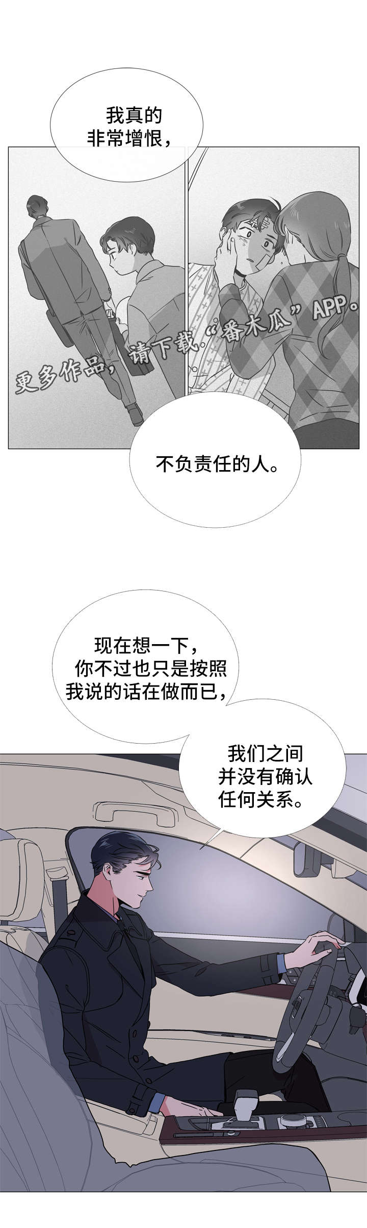 第44话9