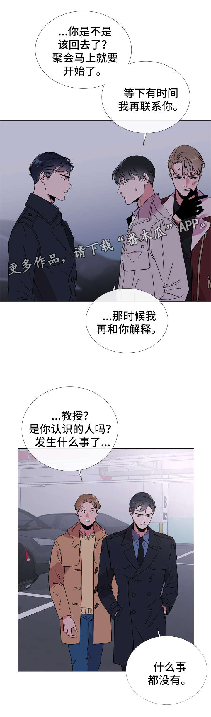 第43话7