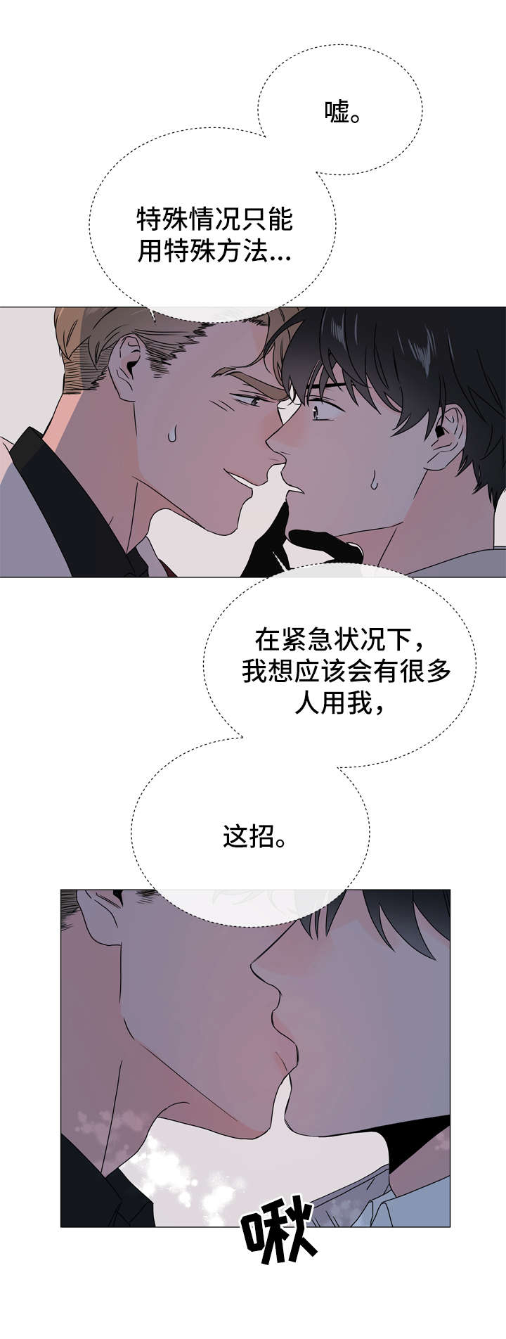 第42话10