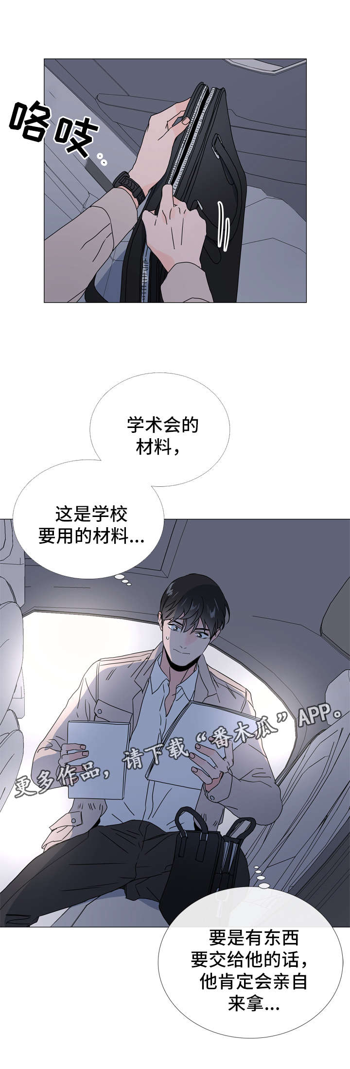 第42话4