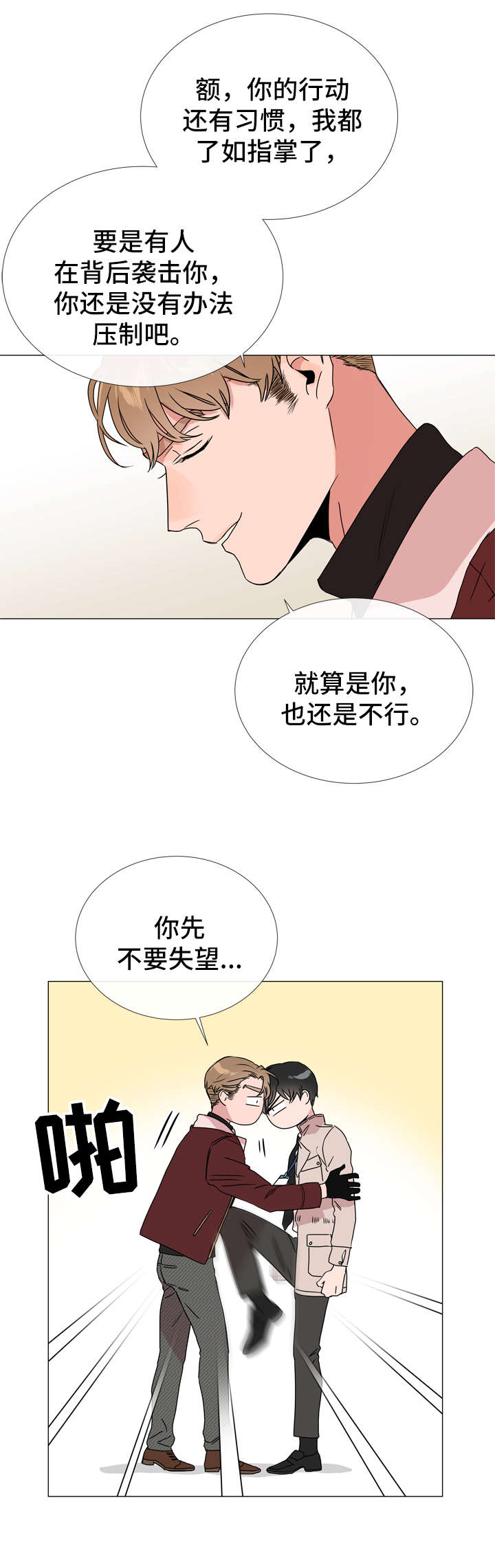第41话1