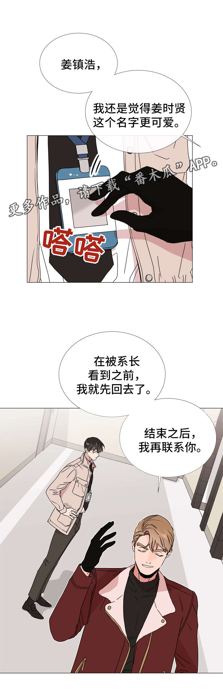 第41话10