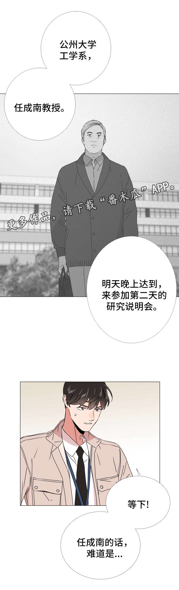 第41话5
