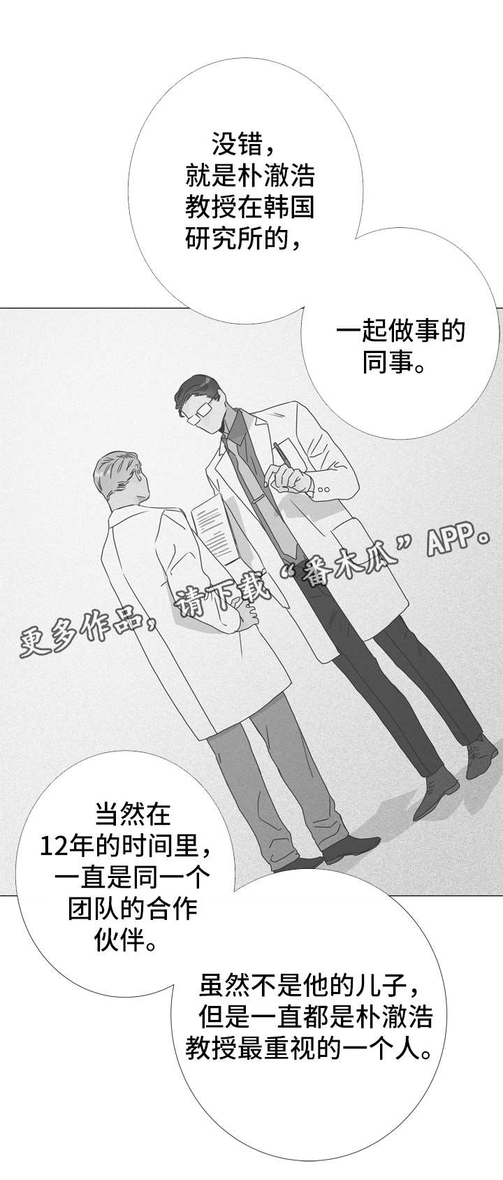 第41话6