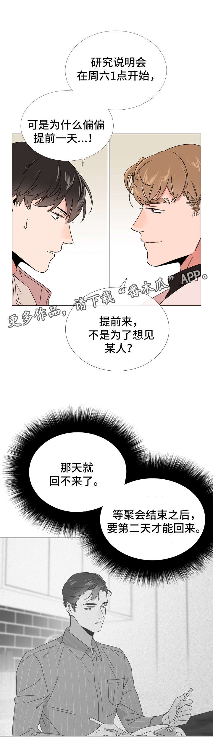 第41话7