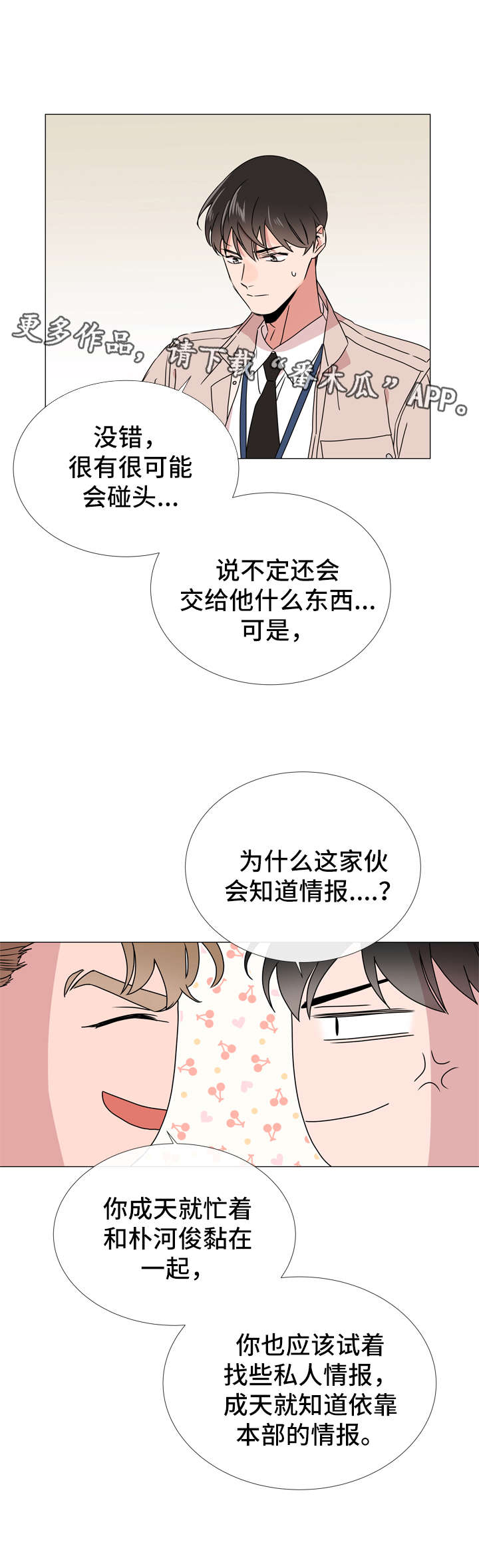 第41话8