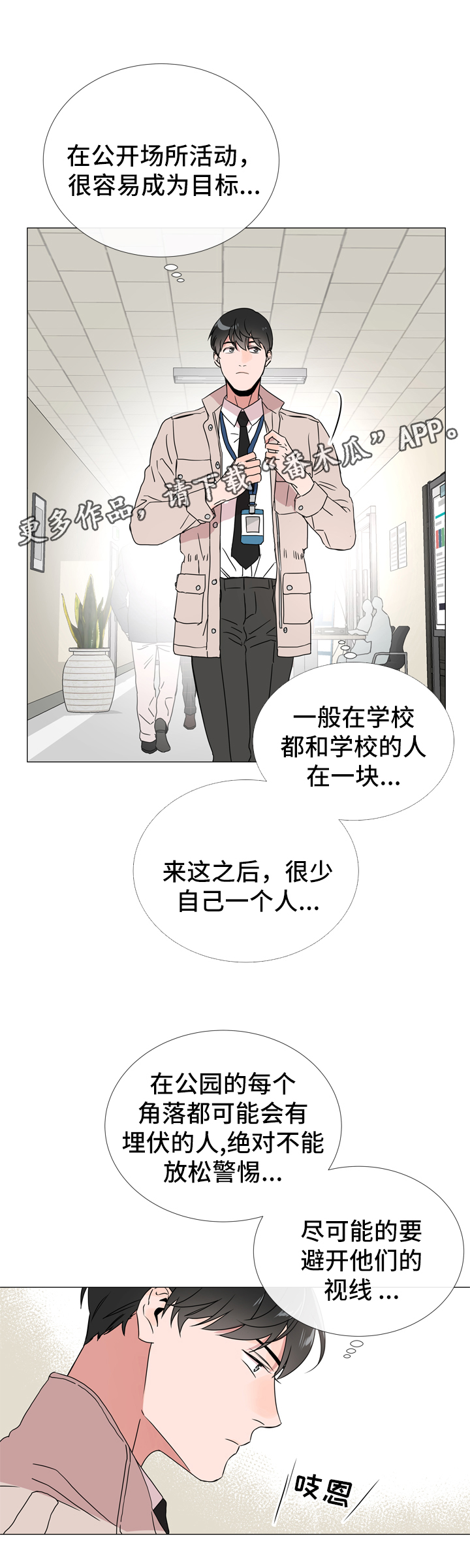 第39话11