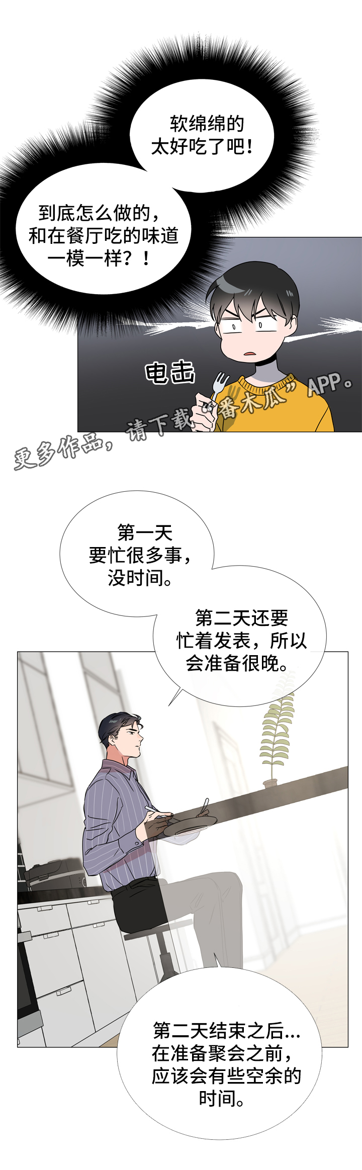 第39话3