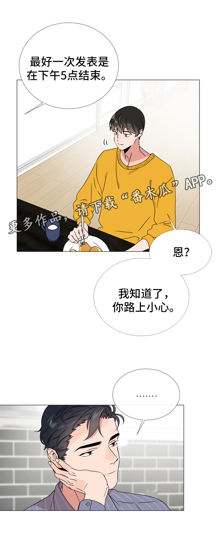 第39话4