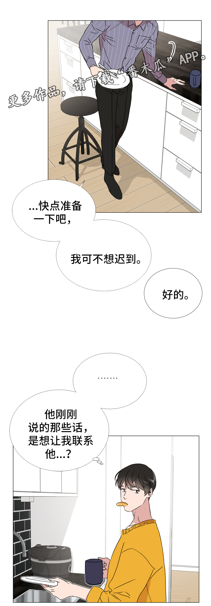 第39话5