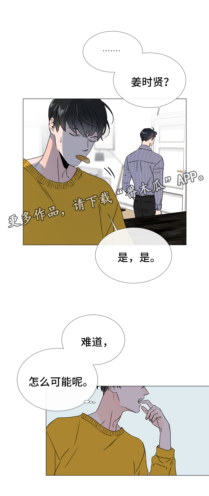 第39话6